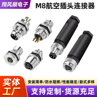 m8�B���� IP67��ˮ���ղ��^�S��3о4о5о��ˮ�B������ĸ�⺸���^