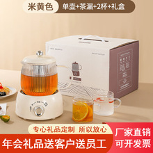 教师节高端办公室养生壶电煮杯烧水壶迷你花茶壶活动礼品代发