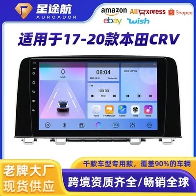 Suitable for 17-20 Models of Honda Crv Navigation Large-Screen Navigation Honda Crv Android Smart Gps Car Navigation