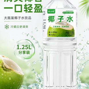 Ҭ��ˮ�������l1.25L��ƿҬ��ˮ늽��|Ҭ֭��Ϲ����ļ�