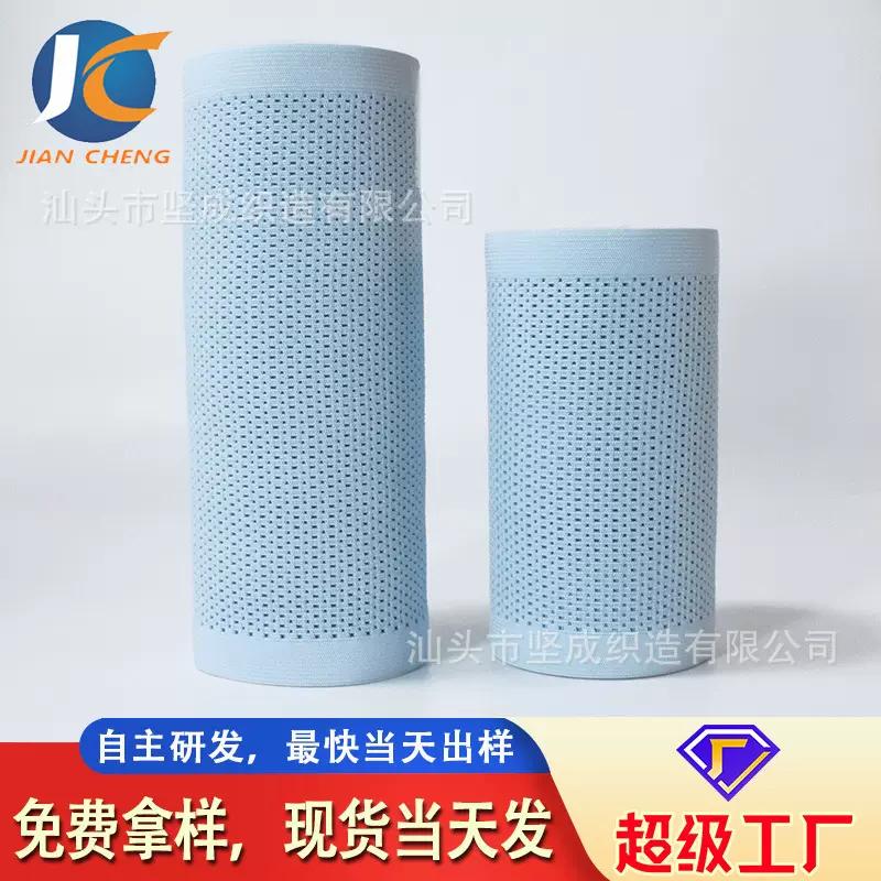 坚成 弹力透气细网宽松束腹带丈巾 医疗美体塑身收腹带松紧带