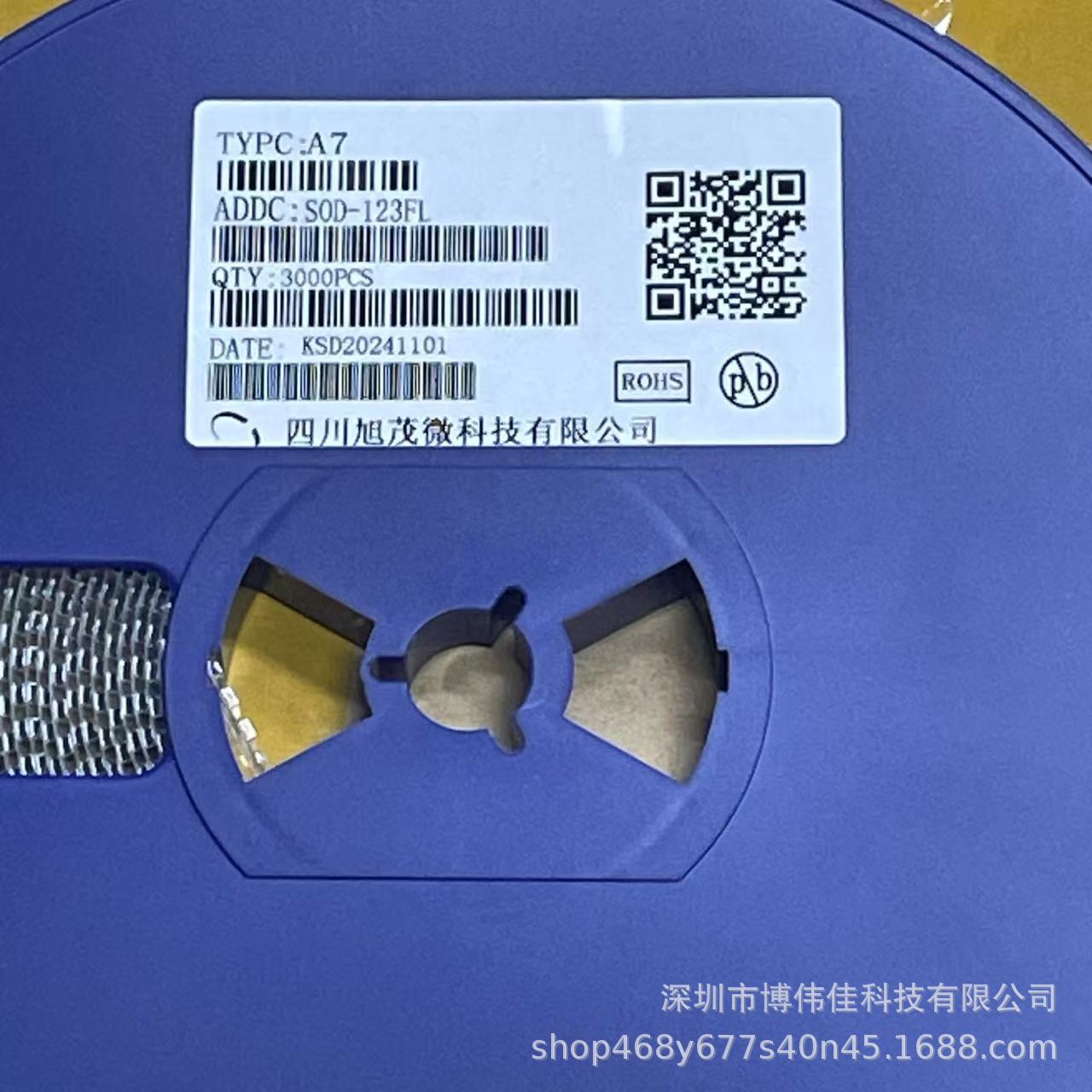 A7旭茂微通用二极管封装SOD-123全新原装正品现货可开增值票