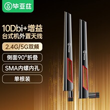 ����Ɲ 2.4G/5G�����쾀10DB�o���W��WIFI�p�l·�����������쾀