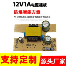 220V轉12V1A開關電源風扇驅動模塊12V電源線路板驅動裸板風扇電源