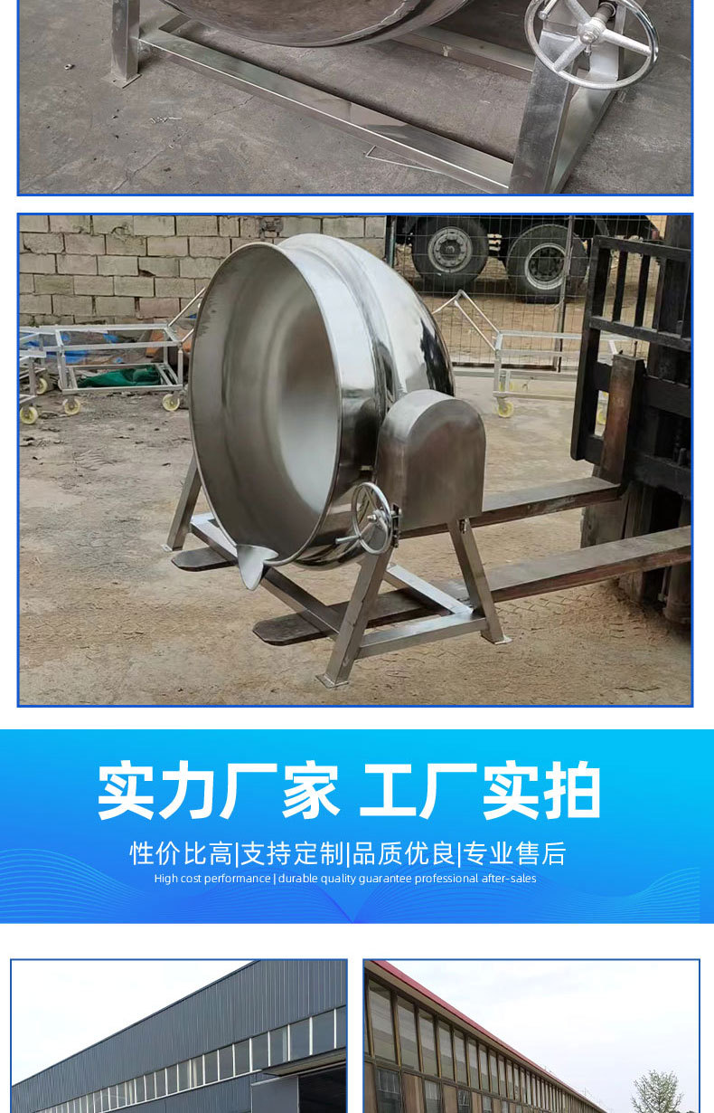 立式夹层锅_08.jpg