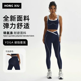 瑜伽服;瑜伽连体衣;瑜伽长裤