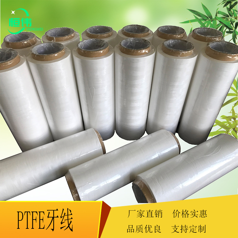 厂家供应  高分子耐磨牙线 细牙线 PTFE牙线 免费拿样