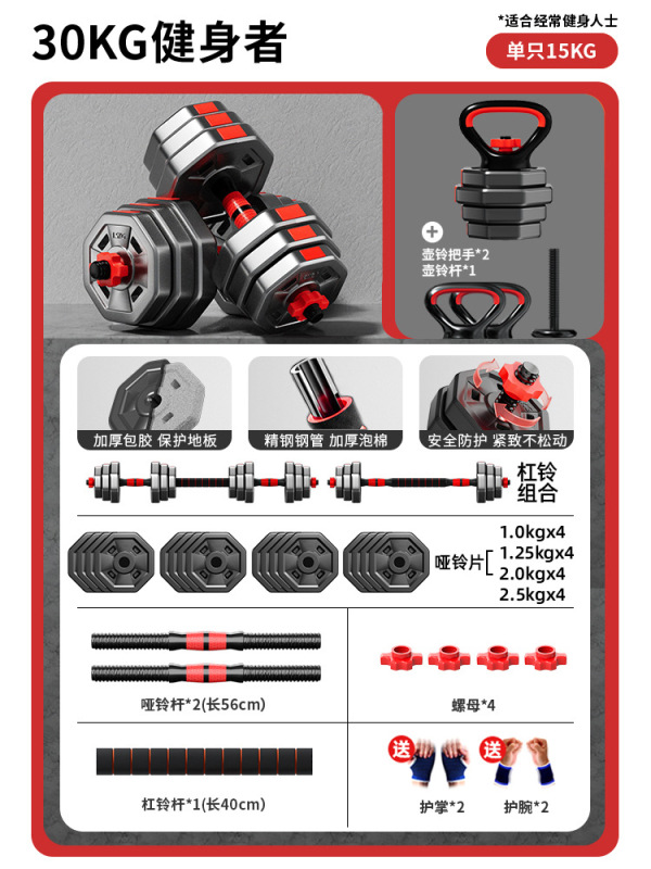 ダンベルメンズフィットネスホームトレーニング機器調節可能な重量ティーンエイジャーバーベルケトルベルコンビネーションセット寮|undefined