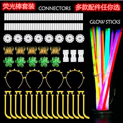 Cross-border best-selling glow sticks set, DIY glow sticks, glow party sticks, home gathering glow toys