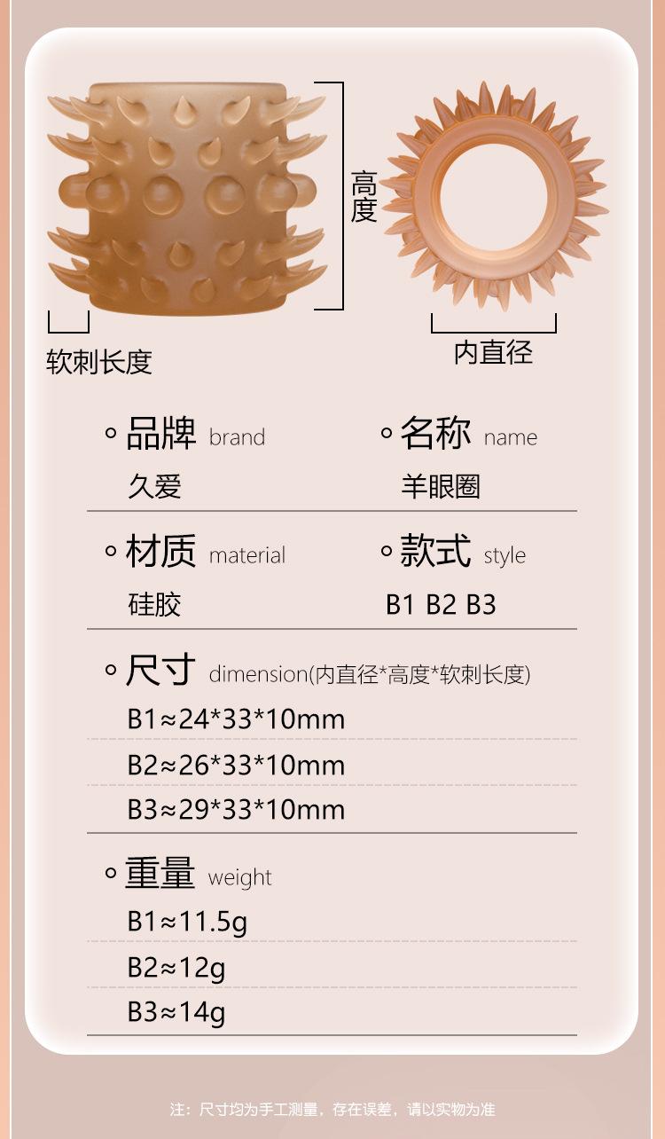 Jiuai Silicone Sheep Eye Ring, Non-Shedding Semen Locking Ring for Couples — detail image 12