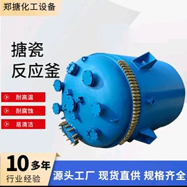 反应釜