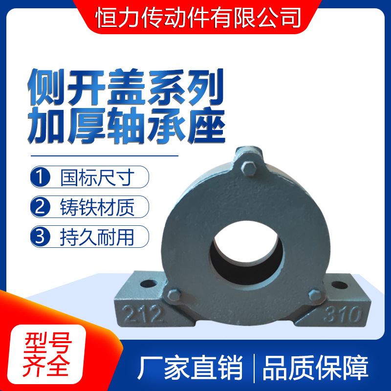 加厚立式侧开口偏盖轴承座瓦盒  22211 22212 22213 22214 22215