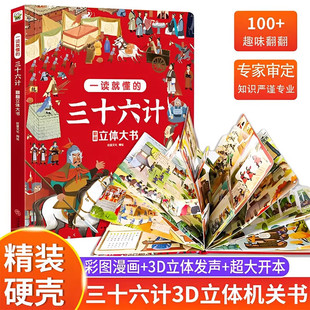 һ�x�Ͷ�����ʮ��Ӌ���w�� ��ͯ3D�����Α���C�P�����澫�bӲ��