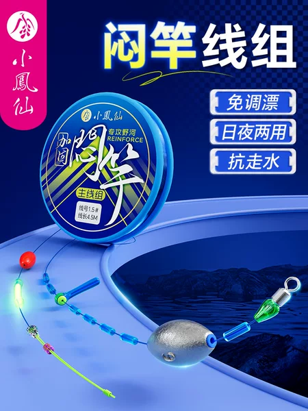 Small Impatiens stuffy rod line group free of floating day and night dual-purpose fishing line wholesale main line group finished line group anti-running main line