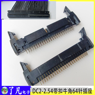 2.54mm�g��DC2ţ�ǲ���2*32�p��64ᘎ��i��ֱ������h����ţ����
