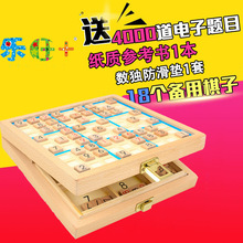 木制数独九宫格游戏棋 小学生逻辑思维儿童益智桌游玩具棋盘带题