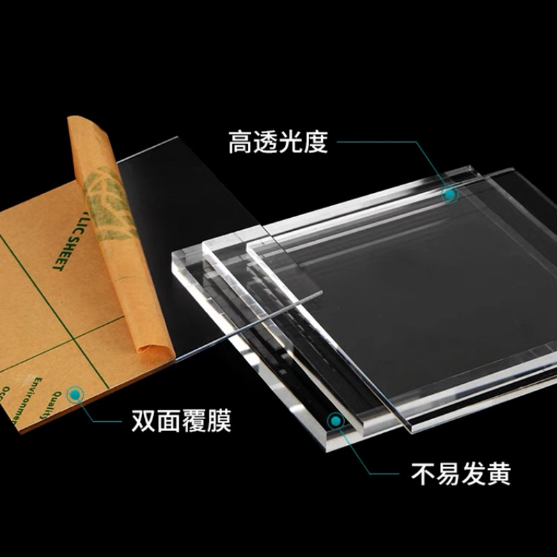 厂家批发高透明亚克力板折弯磨砂有机玻璃塑料板PMMA板加工uv打印