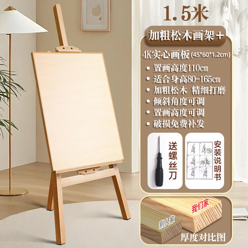 製図板 三角スタンド型 油絵イーゼル 床置き型 木製製図板イーゼル 美術学生専用 折りたたみ式 新品|undefined