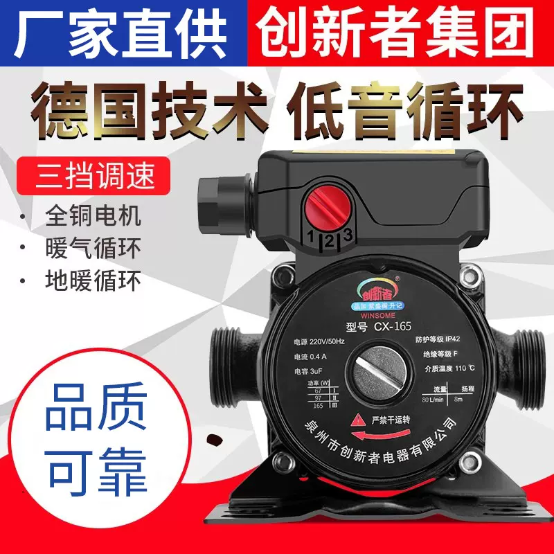 地暖循环泵全自动轻音家用小型地暖地热管道加压热水泵屏蔽泵220V