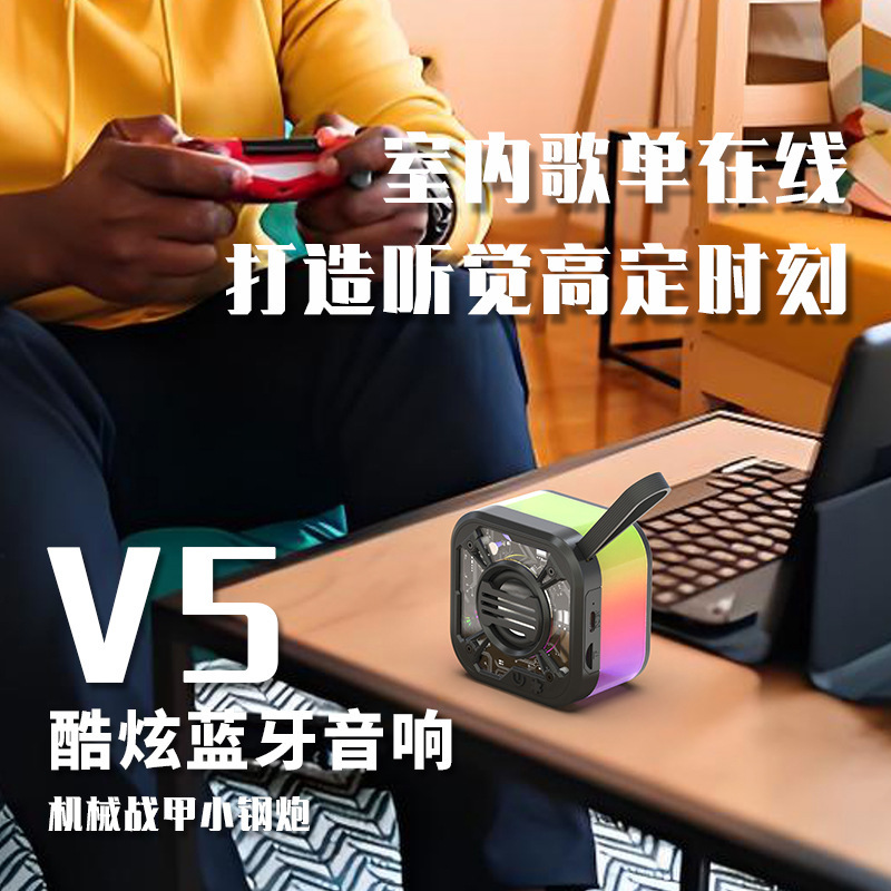 2025新款便携式无线蓝牙音箱透明炫彩灯机甲支持TWS插卡小音响|undefined