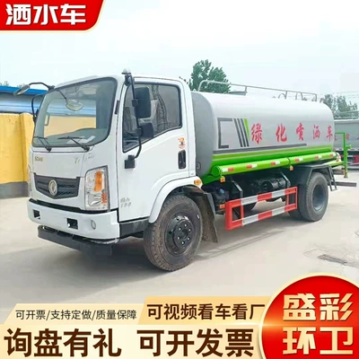 Bələdiyyə yol təmizləyən, yaşıllaşdırma suvarma maşını: Dongfeng 12 tonluq