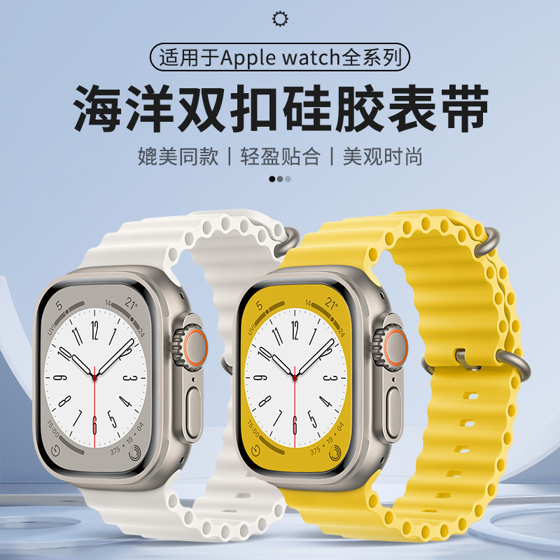 Suitable for Apple Watch Apple Watch12345678 GM Ultras9 Marine…