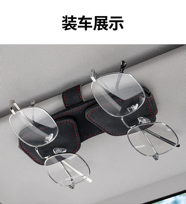 Car Glasses Holder Multi-function Car Sunglasses Double Clip Bill Holder Bracket Car Sunglasses Storage Box Card Holder