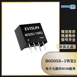 B0505S-1WR2非稳压隔离电源5V转5V厂家现货B0505S-1WR3