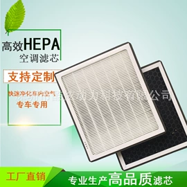 空调滤清器