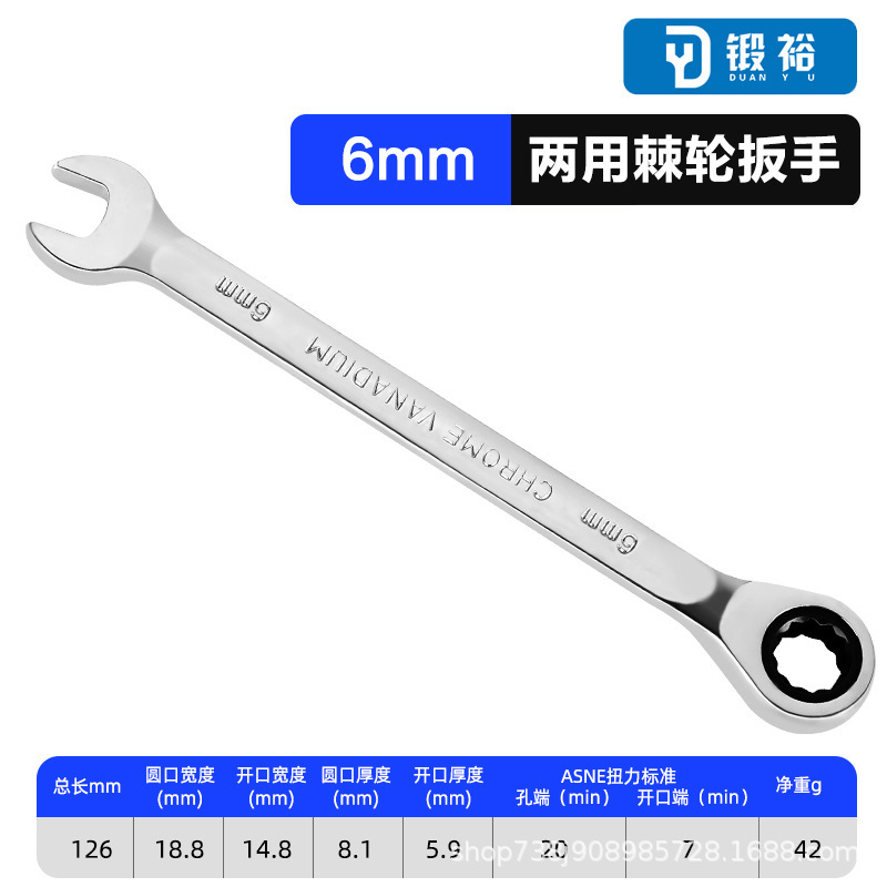 工厂批发6-32mm手动快速扳手棘轮开口梅花镜面72齿两用棘轮扳手|undefined