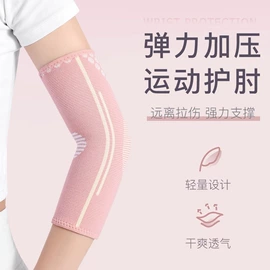 运动护膝;护腕;护踝