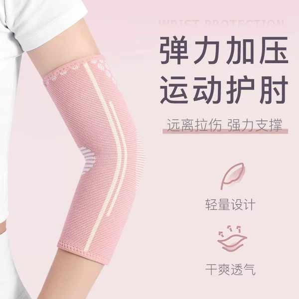 Sports elastic elbow joint protective sleeve men and women arm guard badminton basketball fitness tennis special thin elbow guard