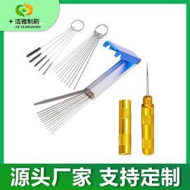 汽车清洁五金工具 化油器通孔针清洁刷 喷笔清洁 油漆喷枪焊嘴刷
