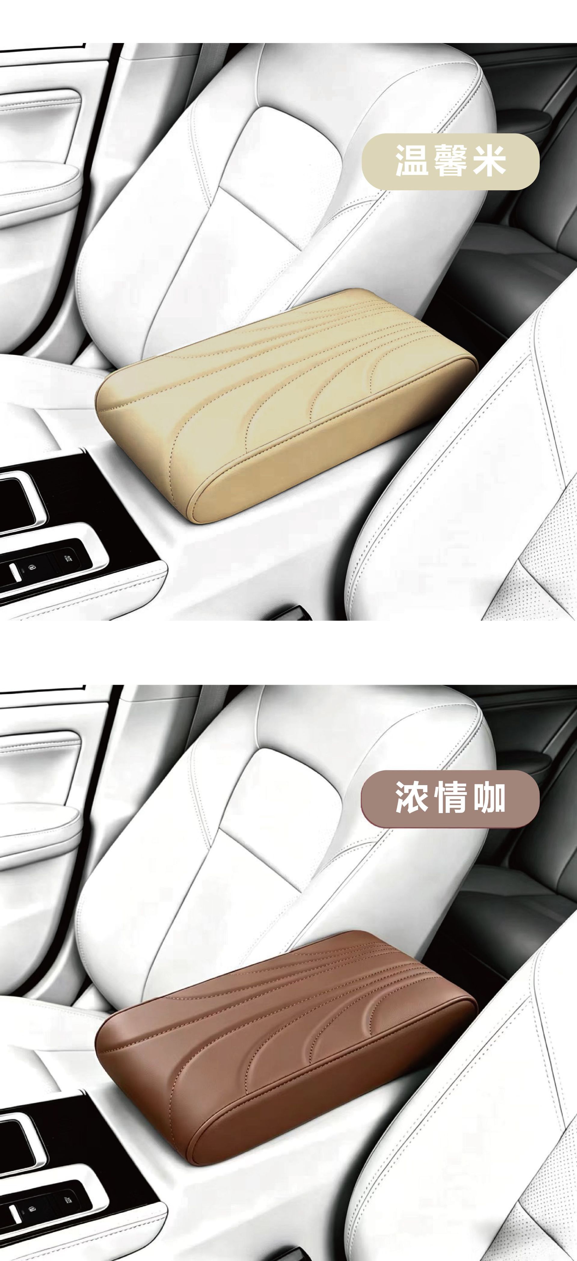 Simple and universal car armrest box booster pad made of Nappa leather, extended, widened, and thickened central armrest box pad for elbow support