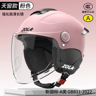 Motosiklet dəbilqələri — National Standard Electric Vehicle Helmet, 3C - one-size-fits-all-3c-peach-pink-hd-long-mirror-four-seasons-removable-ear-protection-dirt-resistant-new-national-standard-class-a