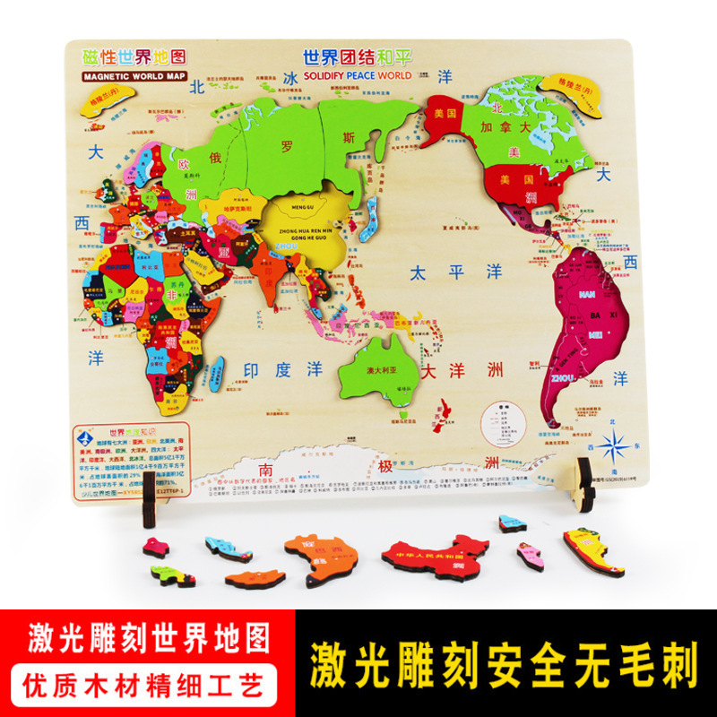 Niños grandes mapa chino rompecabezas magnético mapa del mundo de madera estudiante geográfico rompecabezas magnético juguetes educativos