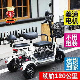 飞鸽电动三轮车家用小型接送孩子老年人女士折叠轻便亲子电瓶车