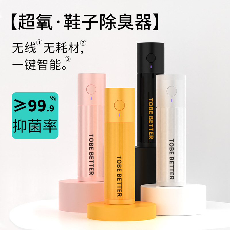 신발 탈취제 탈취제 유물 오존 살균 홈 피트니스 스포츠 기숙사 무선 휴대용 탈취제