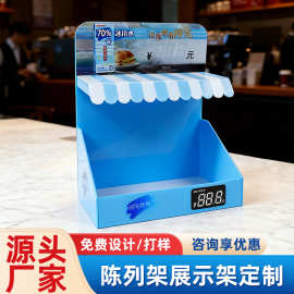 定制亚克力雪弗板pvc饮料酒水牌品牌广告展示陈列架桌面收纳盒子