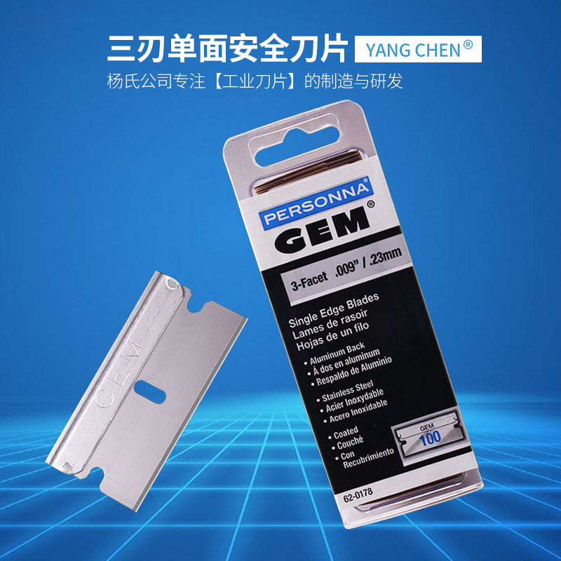杨氏厂家非标刀片 不锈钢涂层三刃护手单面刀片 夹子刀片清洁刀
