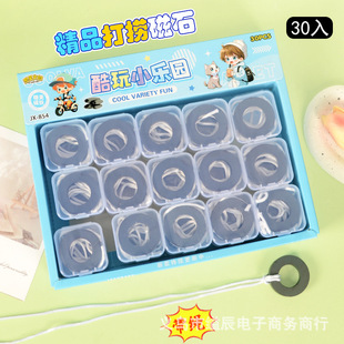 1 Yuan 30 Pieces of High-Quality Salvage Magnets, Round Magnets, Magnets, Primary School Students' Toy Stalls, Street Stall Toys