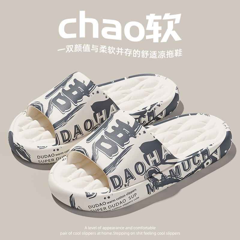 Impresión casera zapatillas de base suave para mujeres verano nuevo EVA pisar la sensación de mierda antideslizante antiolor pareja sandalinas