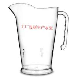 厂家来样来图片贴生产1.7L容量塑料果汁冷水壶　KTV酒吧啤酒扎壶