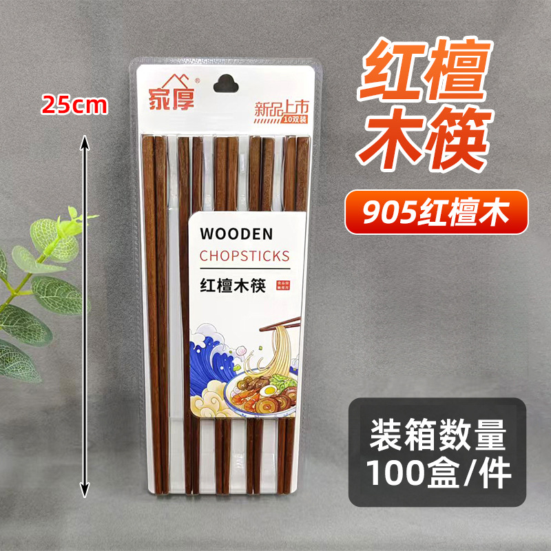 905 붉은 백단 젓가락