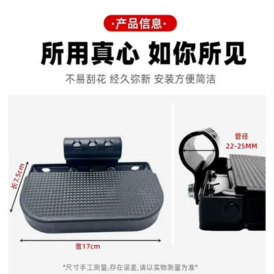 T60 rear pedal m95 — Electric vehicle pedal