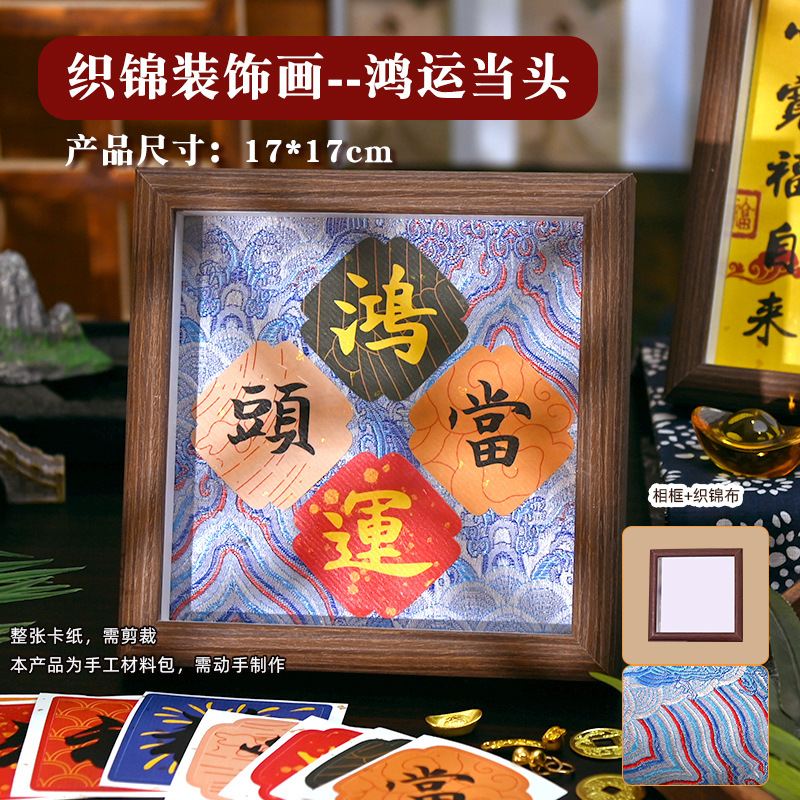 模造宋錦真珠絵画中秋節 diy 中秋節手作り素材新中国風の装飾フォトフレーム絵画チームビルディング活動|undefined