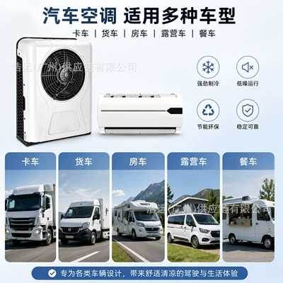 Air Conditioner 12V24V Dc Electric Refrigeration: Automotive air conditioning