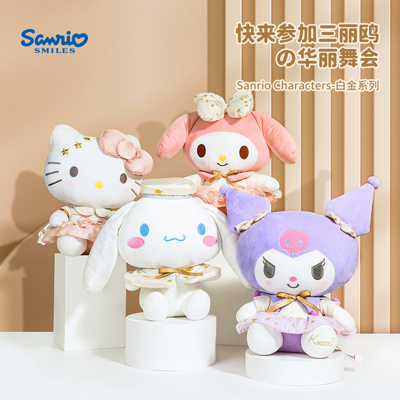 Sanrio Authorize quality goods Platinum series Kro Osmanthus fragrans Melody Trend Plush Doll birthday gift