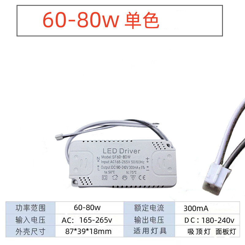 Single color 60-80w single group output