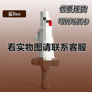 沙雕鲨剑毛绒玩具鲨臂抱枕搞怪谐音鲨匕可爱玩偶生日礼物搞笑道具-阿里巴巴